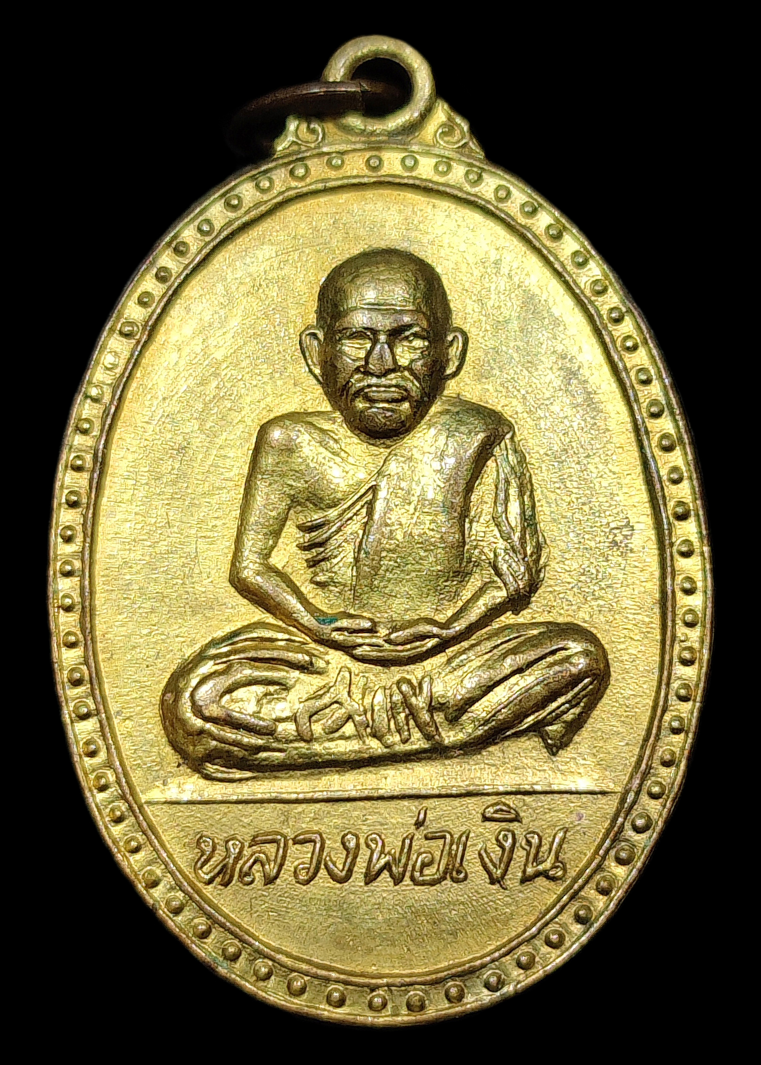 เหรียญหลวงพ่อเงิน หลังหลวงพ่อเปรื่อง พิธีมหาพุทธาภิเษก ณ วัดบางคลาน ปี2515 บล็อกนิยมวงเดือน เนื้อทองแดงกะไหล่ทอง สภาพสวยเดิมๆ