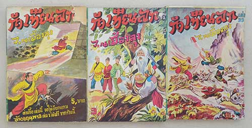 กำเทียนลก (19 เล่ม / ไม่จบ)