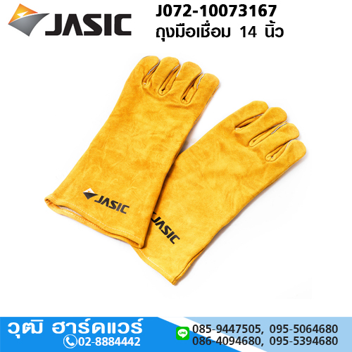 JASIC ถุงมือเชื่อม ถุงมือหนัง 14"