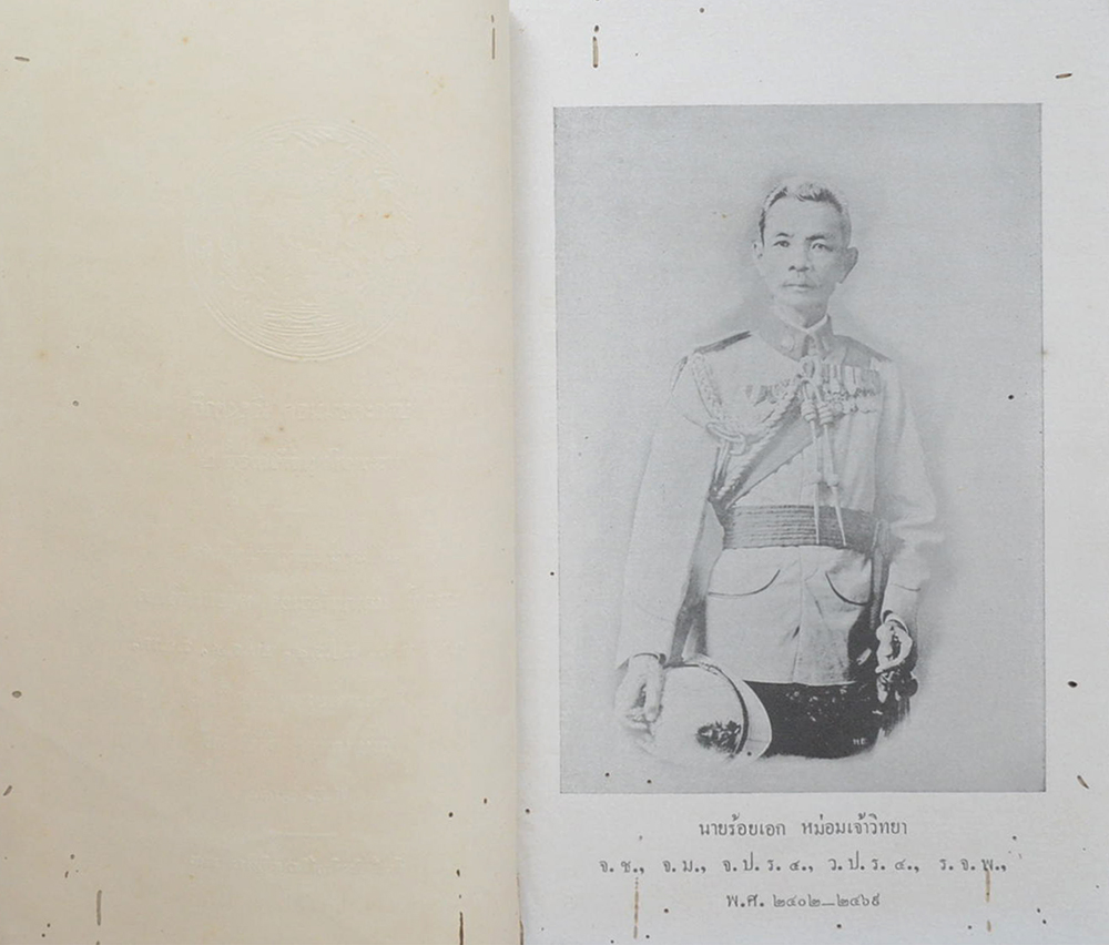 บทละครนอก เรื่องคาวี พระราชนิพนธ์รัชกาลที่ 2