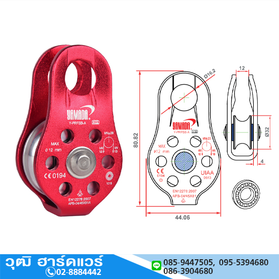 YAMADA รุ่น Y-PRFSB-A รอกเดี่ยว มีลูกปืน