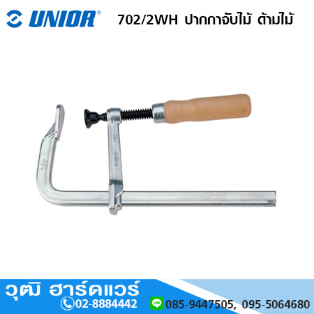 UNIOR 702/2WH ปากกาจับไม้ ด้ามไม้ 4"-40"