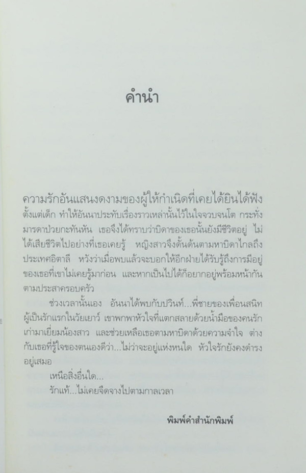 ทางแสงดาว