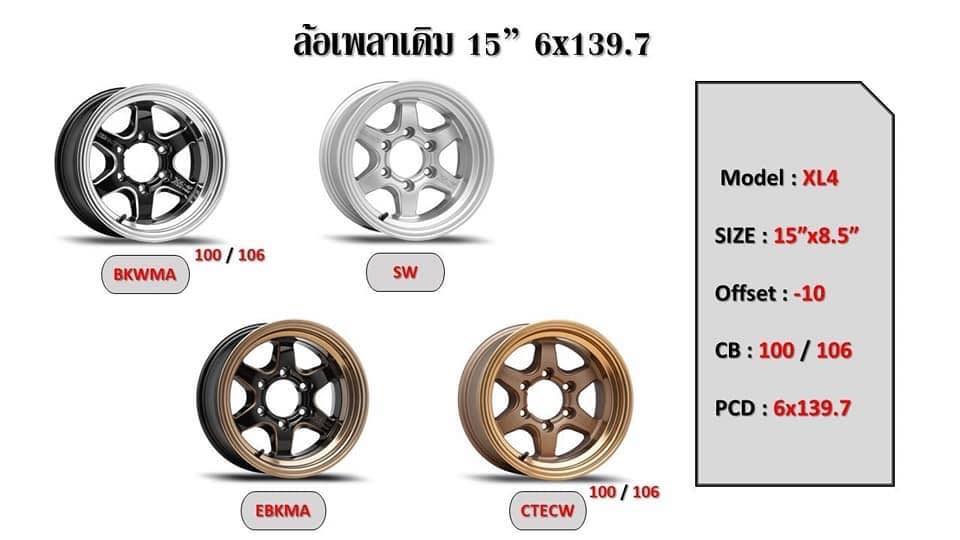 ศูนย์จำหน่ายเเละติดตั้งตั้งล้อบรรทุกรถคอก จังหวัดสุรินทร์ ขอบ 14 เเละ ขอบ 15