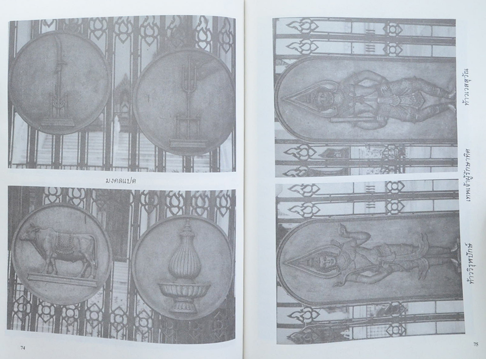 ประวัติ วัดสุนทรธรรมทานกับพระราชธรรมวิจารณ์ (ธูป เขมสิริ)