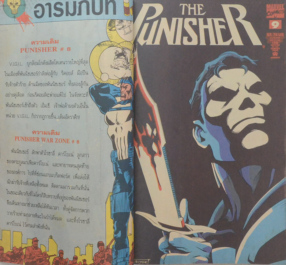 พินนิชเชอร์ แม็กกาซน Vol.7