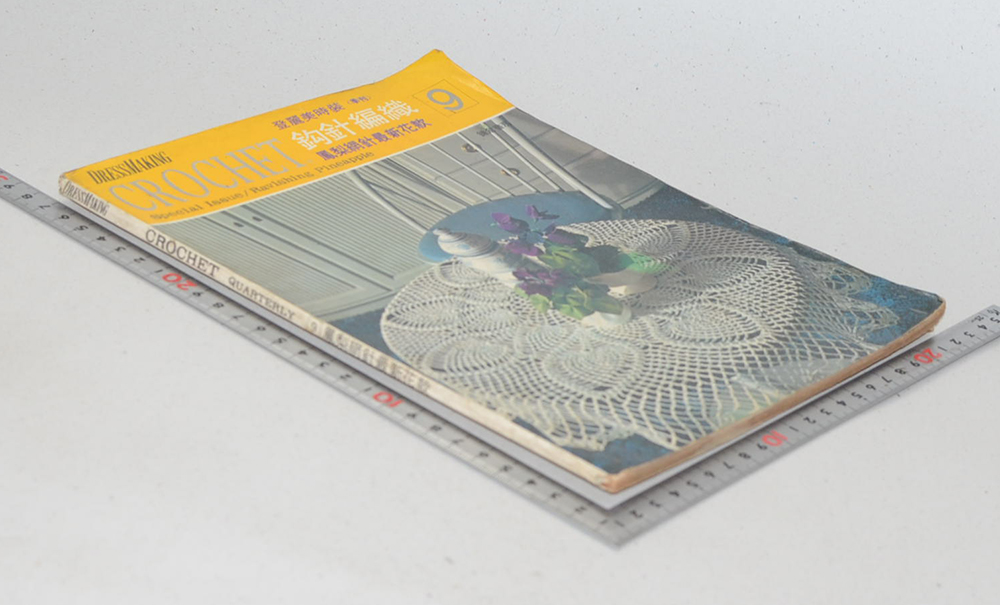 CROCHET QUARTERLY 9 (2 ภาษา)