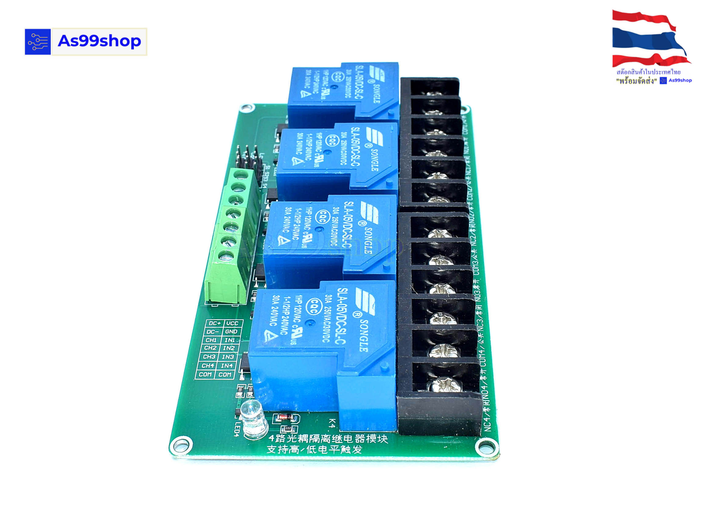 Relay 5V 4-Channel 30A high and low level trigger