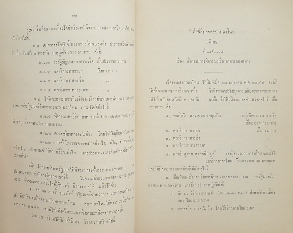 บทความเรื่องคนหนุ่ม คนแก่