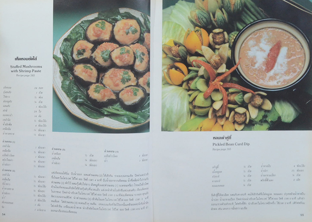 ตำราอาหารสำหรับเตาไมโครเวฟ