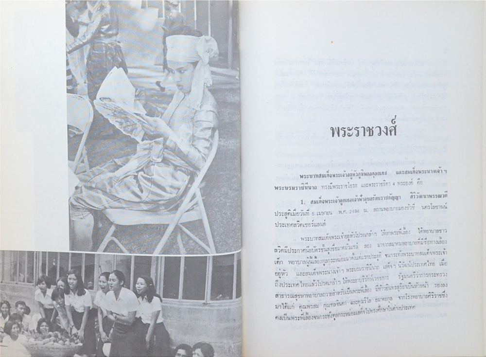 สมเด็จพระเทพรัตนราชสุดา เจ้าฟ้ามหาจักรีสิริธร รัฐสีมาคุณากรปิยชาติ สยามบรมราชกุมารี