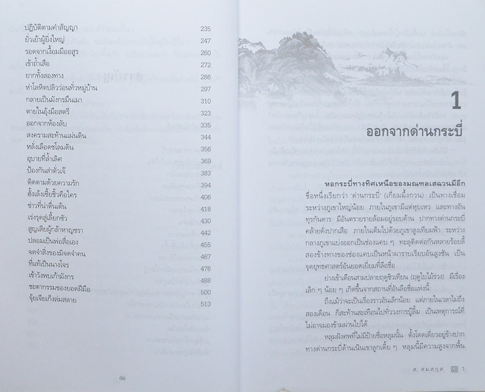 โคมเก้ามังกร (2 เล่มจบ)