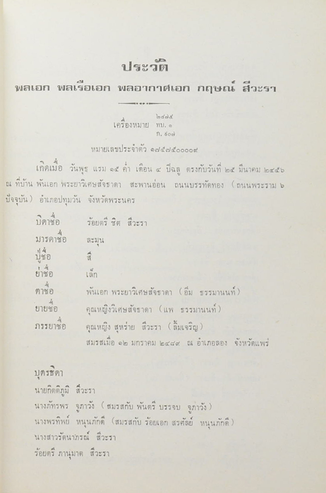 เกร็ดความรู้เกี่ยวกับกอล์ฟ