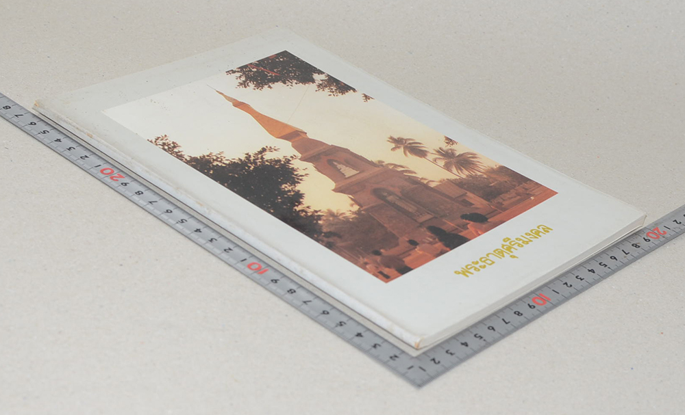 พระธาตุศรีมงคล