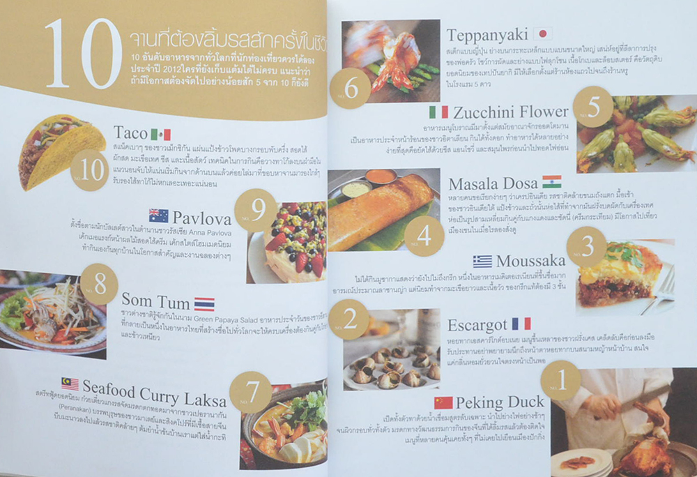 KTC 100 STORIES OF SIGNATURE DISH