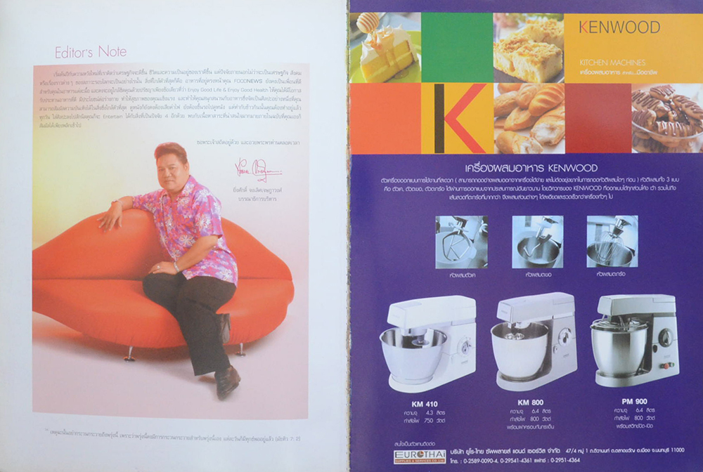 FOODNEWS January-February 2005