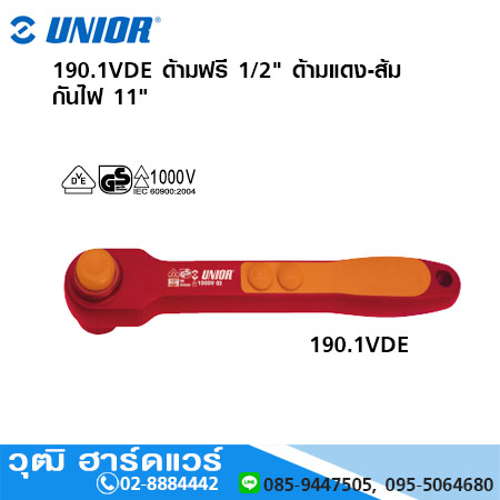 UNIOR 190.1VDE ด้ามฟรี 1/2" ด้ามแดง-ส้ม กันไฟฟ้า 1000V 11"