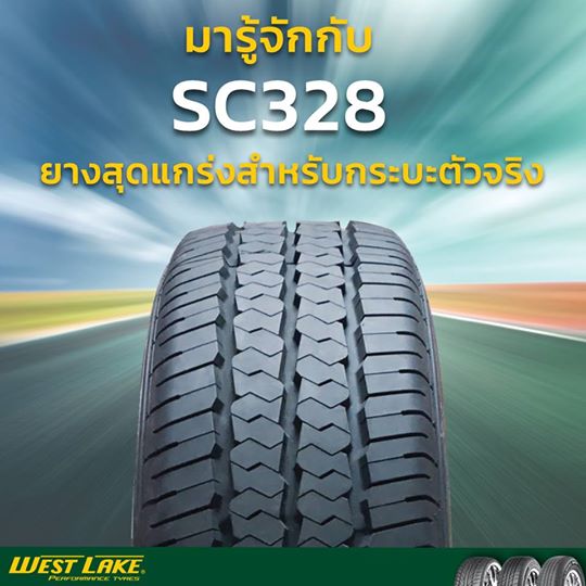 ยางWESTLAKE SC328 ขนาด 205/70-15ราคาพิเศษ สั่งได้