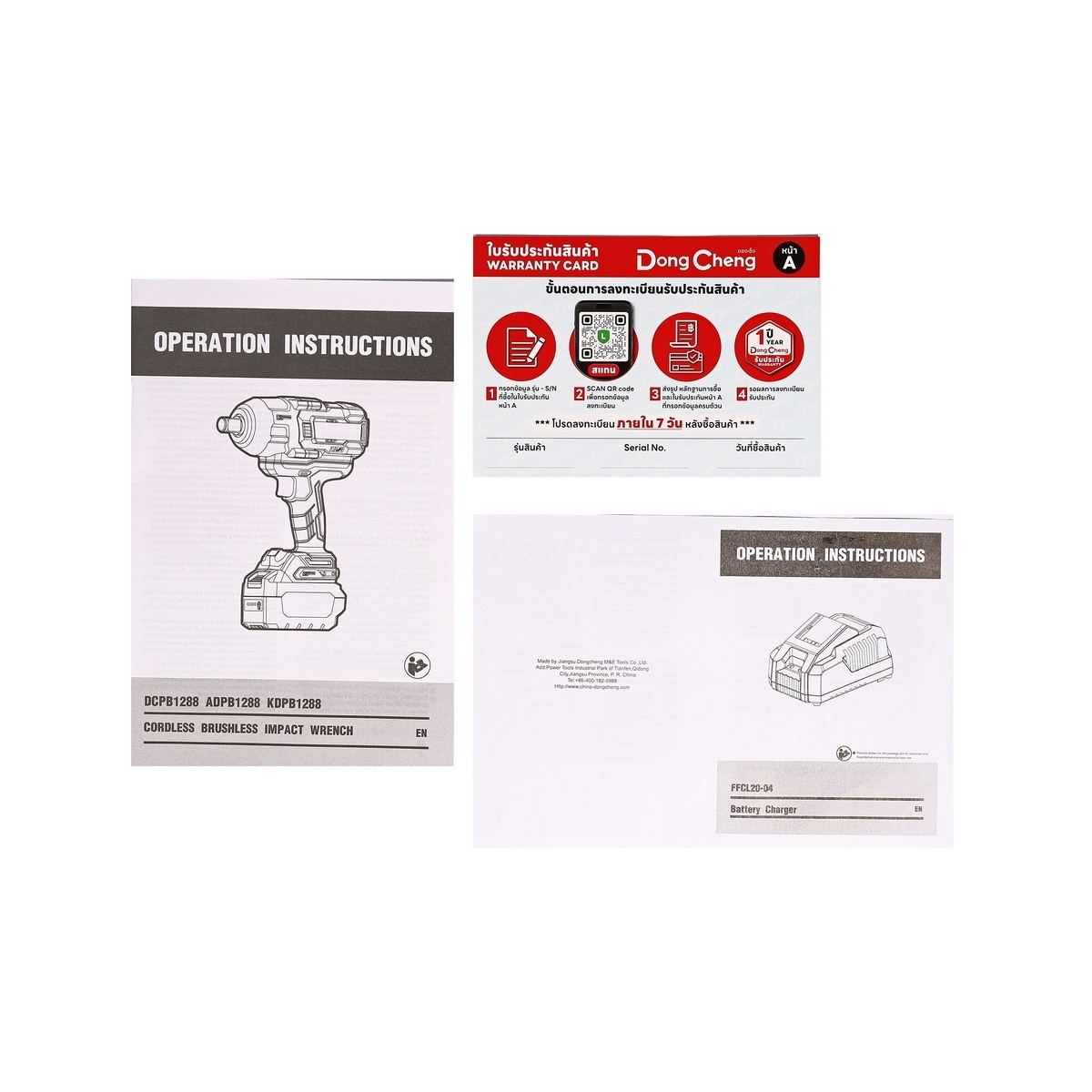 Dong Cheng DCPB1288-FK บล็อกไร้สาย 3/4" 1288Nm 20V แบตx2-Fast