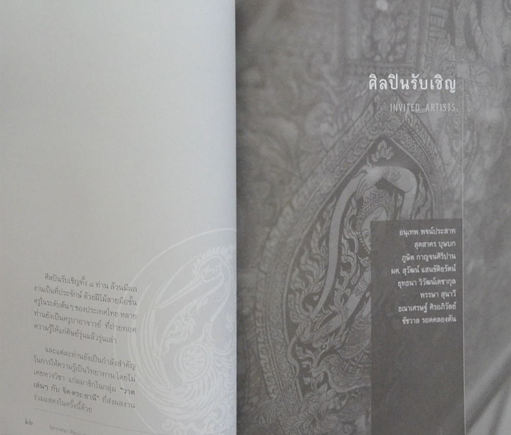 มีสติ รู้สึกตัว