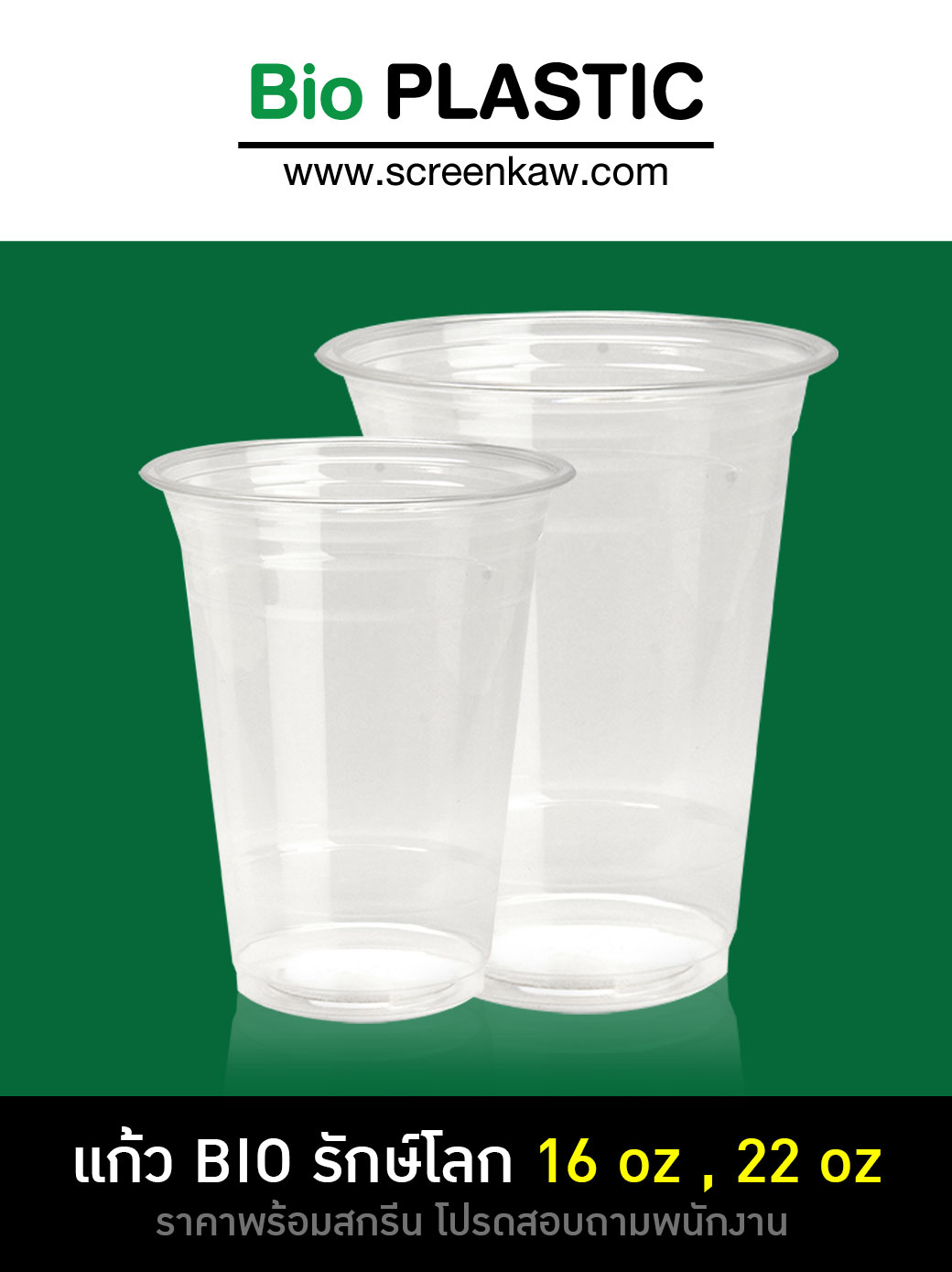 Bio PLASTIC