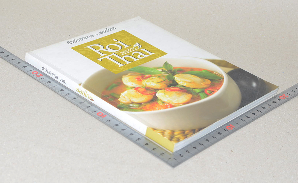 ตำรับอาหารจาก...รอยไทย