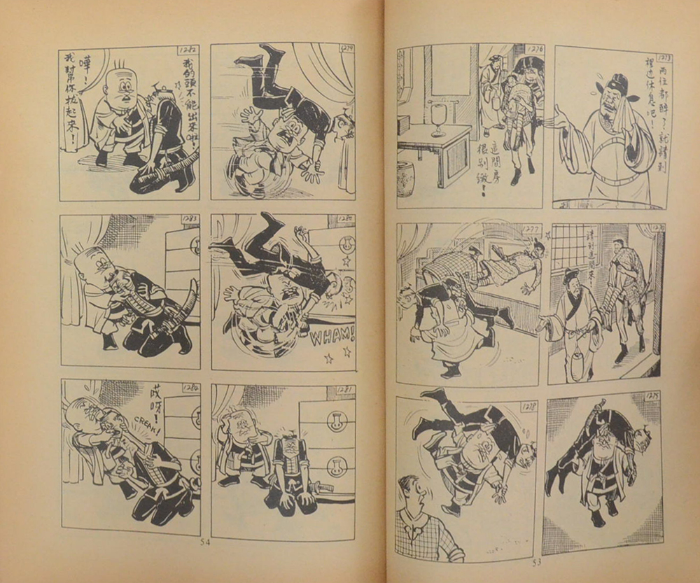 นิยายภาพจีน