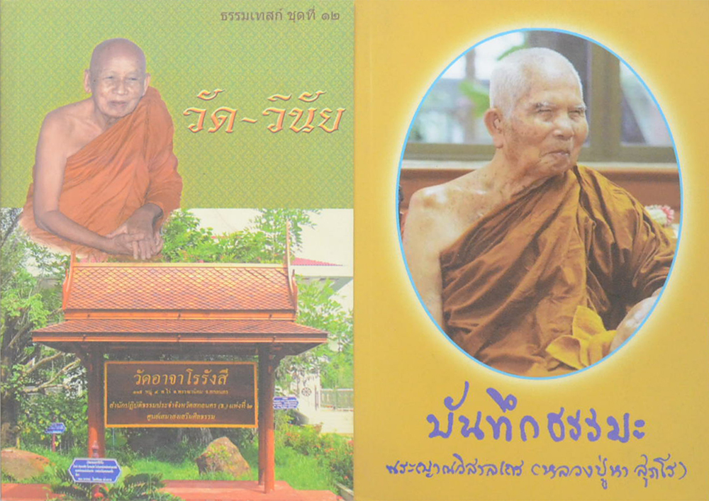 รวมเรื่อง (3 เล่ม)