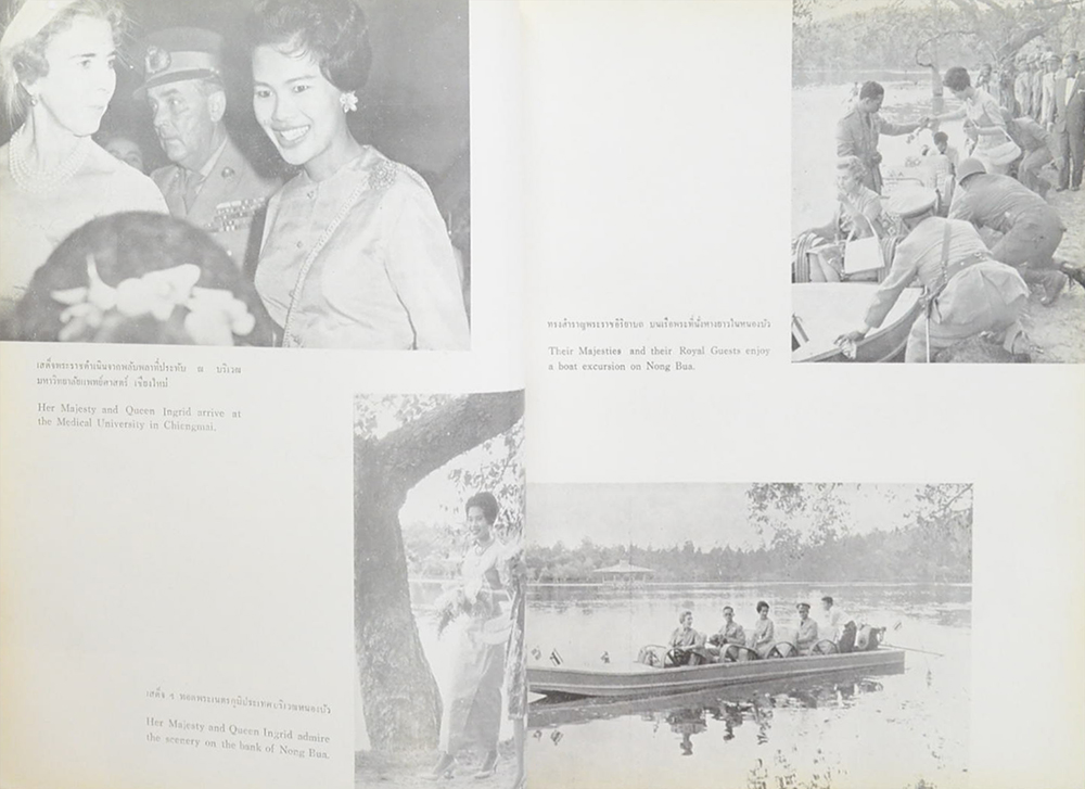 ทรงพระเจริญ (ภาษาไทย-อังกฤษ)