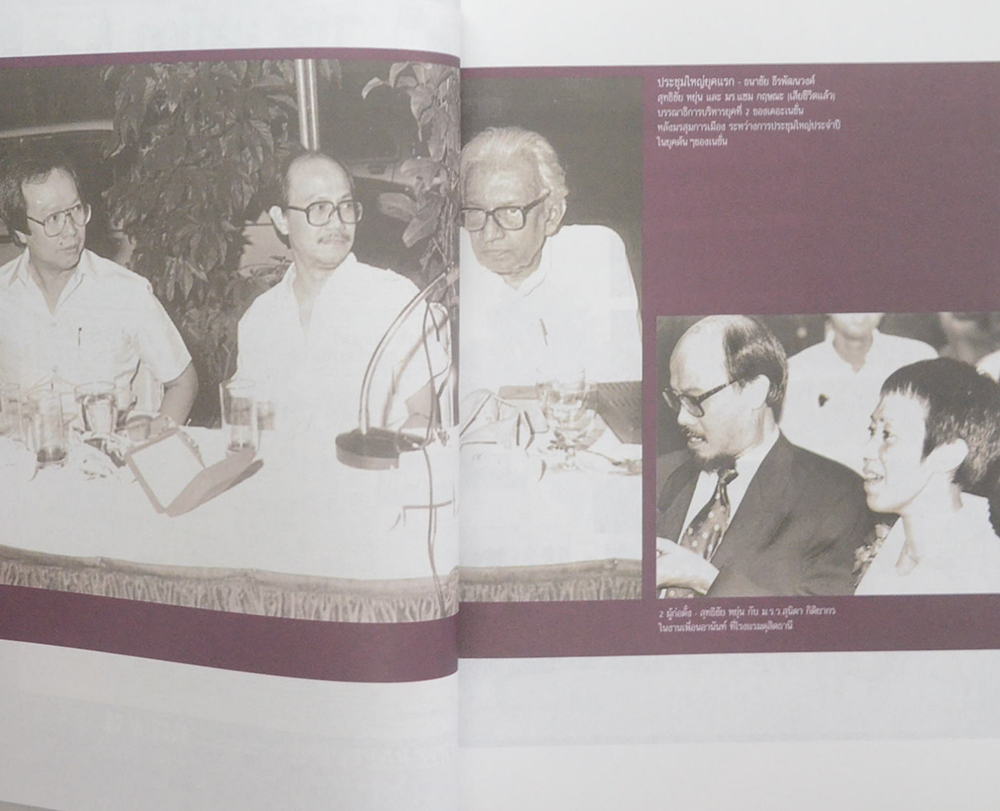 3 ทศวรรษ NATION จากกลิ่นหมึกสู่ดิจิทัล