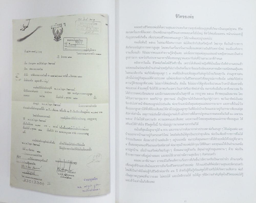 พลเรือโท โกญจา วัฑฒกานนท์ (ชีวประวัติ-ผลงาน)