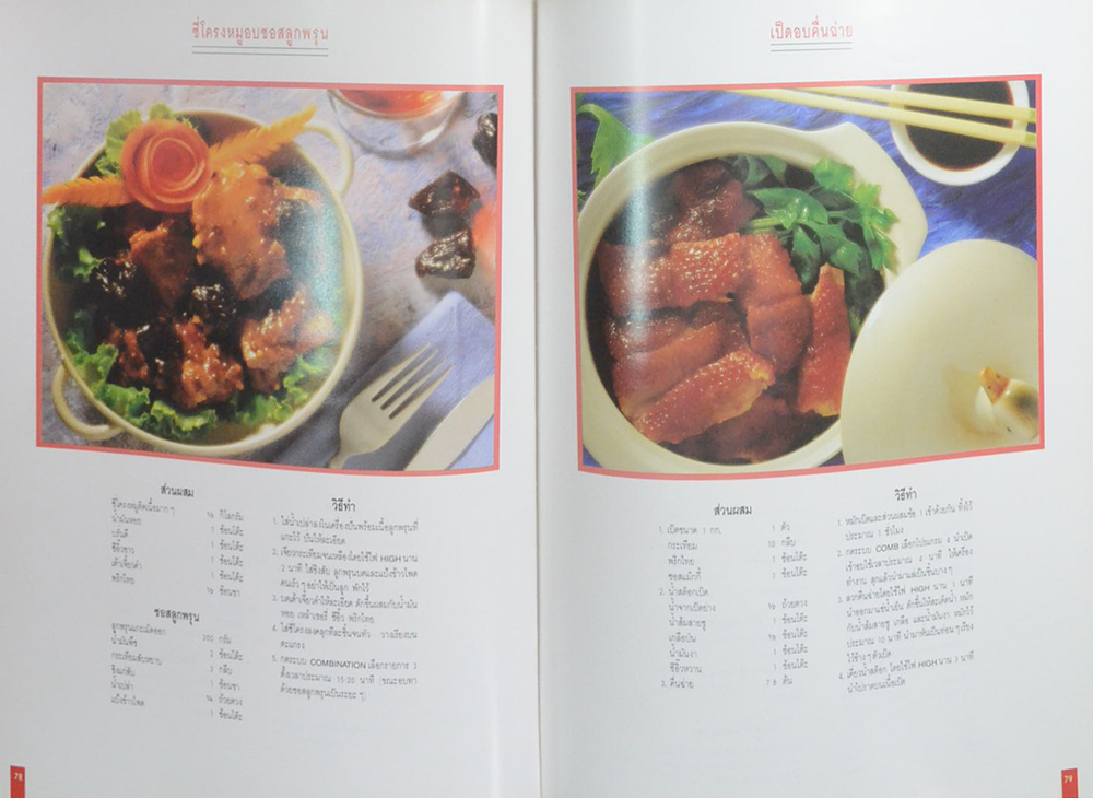 National MICROWAVE OVEN COOK BOOK