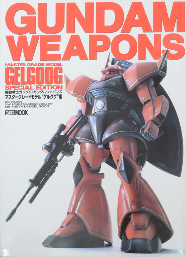GUNDAM WEAPONS