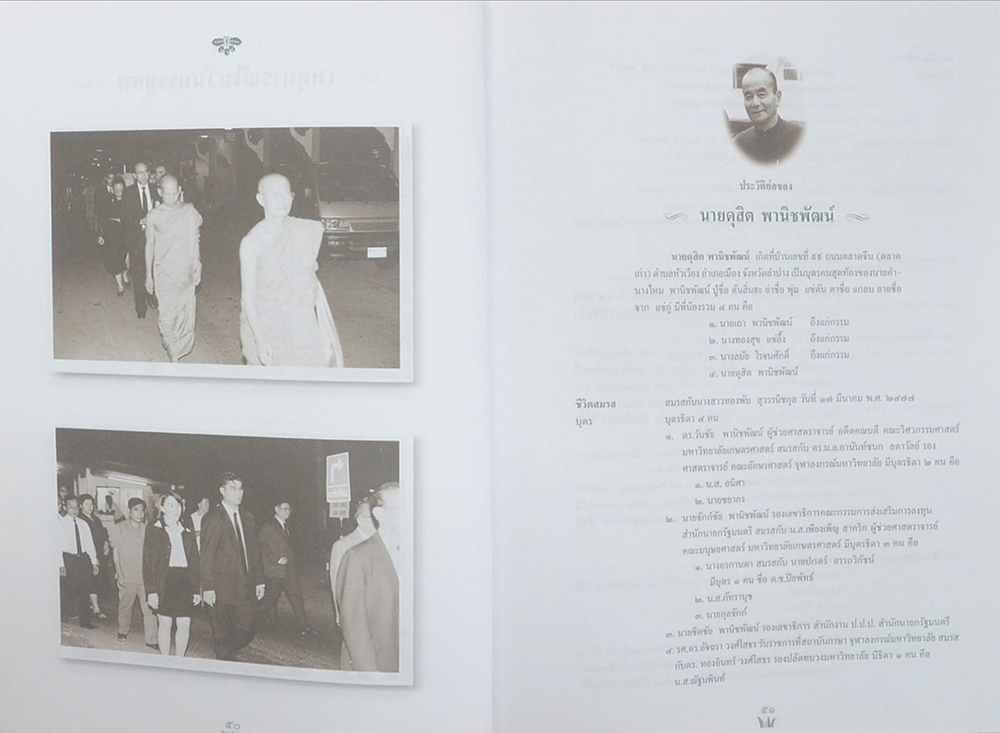 พระราชหัตถเลขาส่วนพระองค์ ใน พระบาทสมเด็จพระจุลจอมเกล้าเจ้าอยู่หัว คราวเสด็จพระราชดำเนินประพาสยุโรป พุทธศักราช 2440