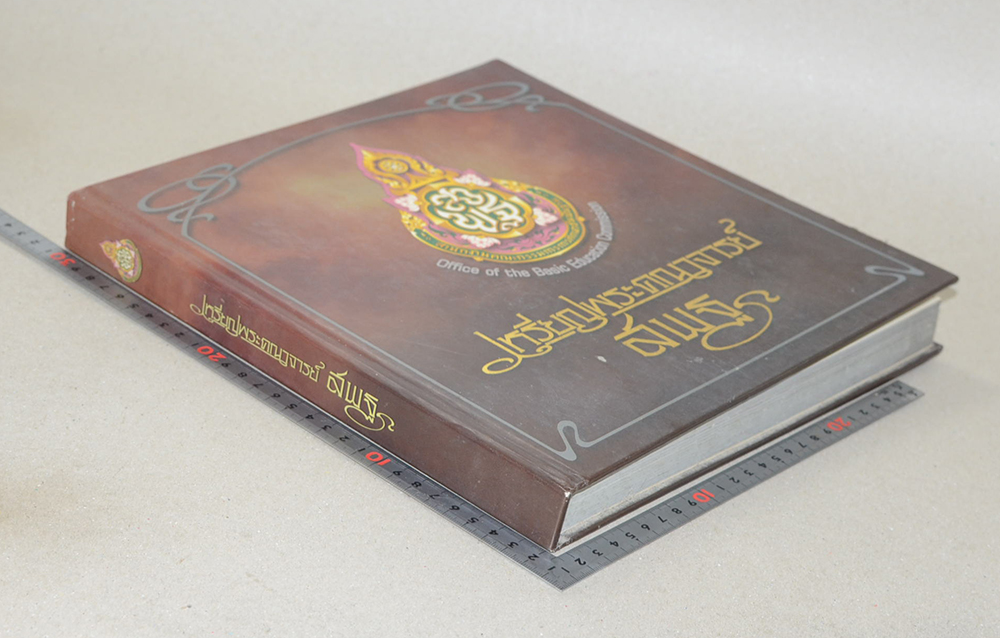 เหรียญพระคณาจารย์ สพฐ