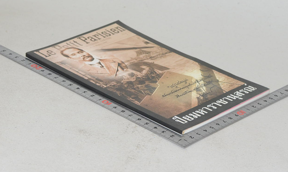 ปิยมหาราชานุสรณ์