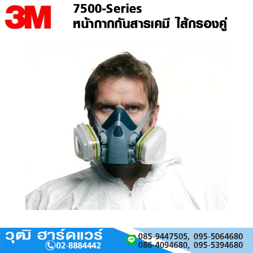 3M 7501 หน้ากากกันสารเคมี ไส้กรองคู่ ขนาดเล็ก S