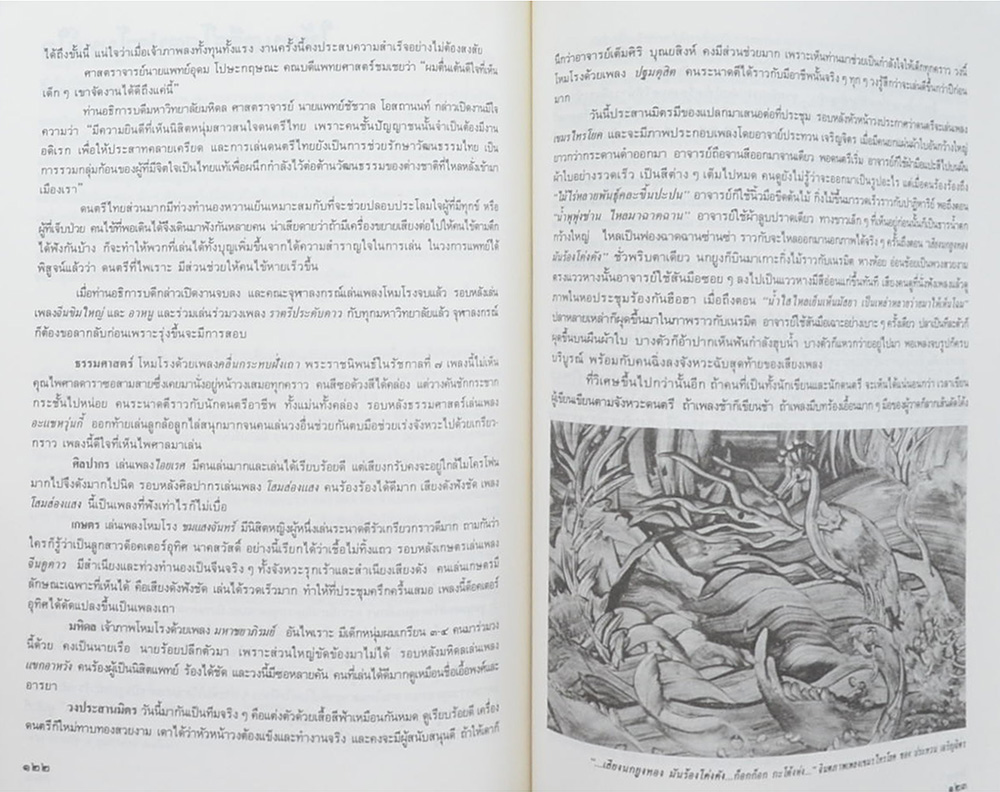 นาวาโท นายแพทย์ศิริ มหานนท์ (เรื่องอารยะ)