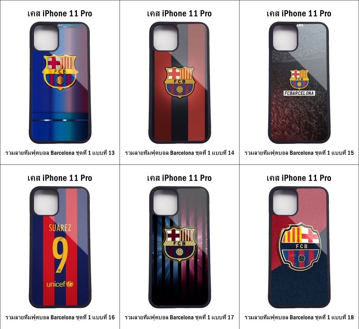 เคส iPhone 11 Pro รวมลายทีมฟุตบอล Barcelona ชุดที่ 1 (มีลายให้เลือก 147 แบบ)