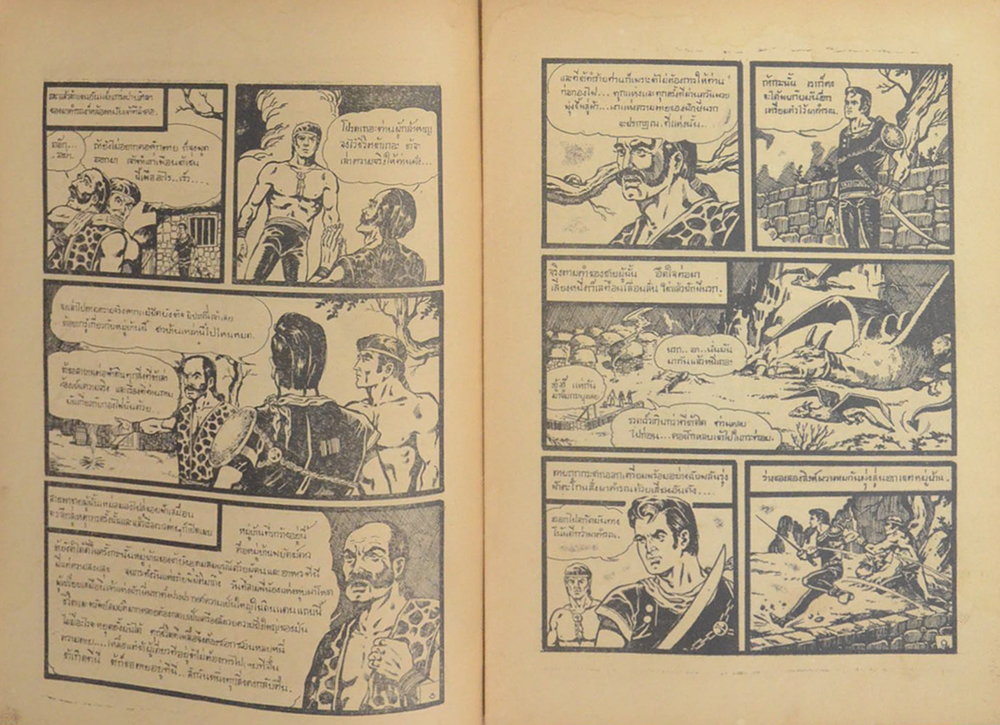 รุ่งฟ้าผาคำรณ ตอน หุบผามหาภัย (เล่มเดียวจบ)