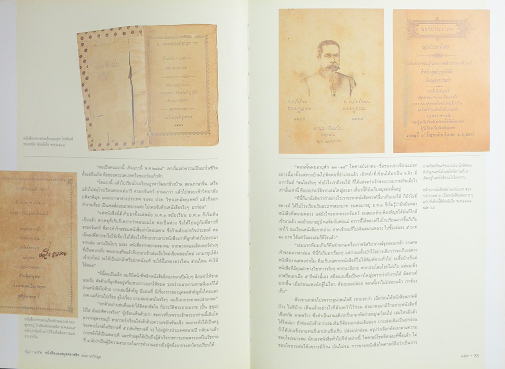 หนังสือและสมุดคลาสสิค