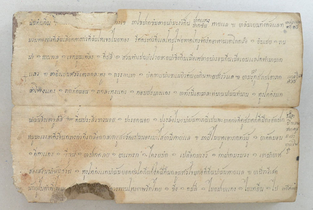 สมุดข่อยโบราณ (ขายตามสภาพ)