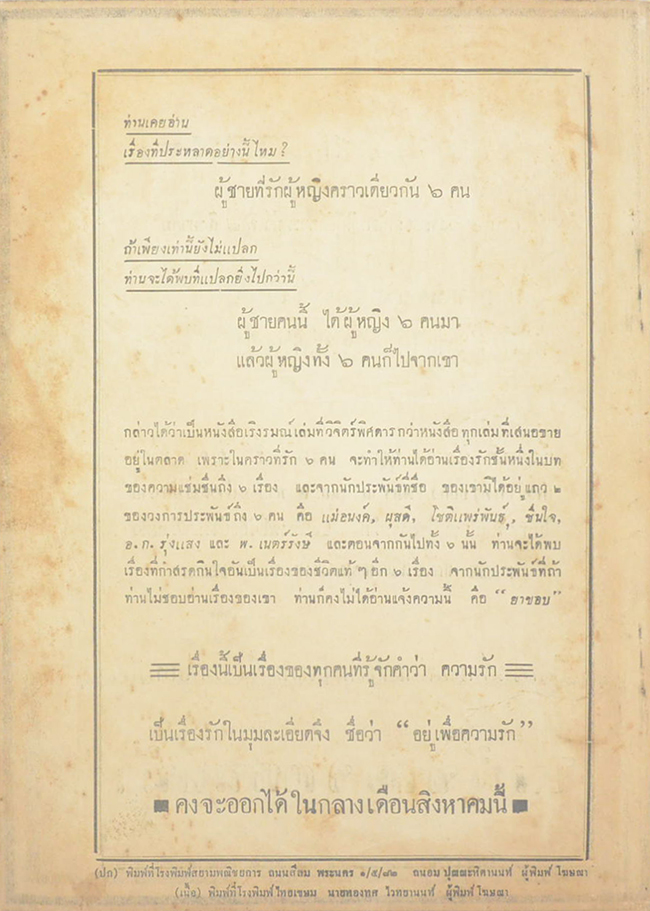 ผู้ชนะสิบทิศ ภาคสอง ตอน 8