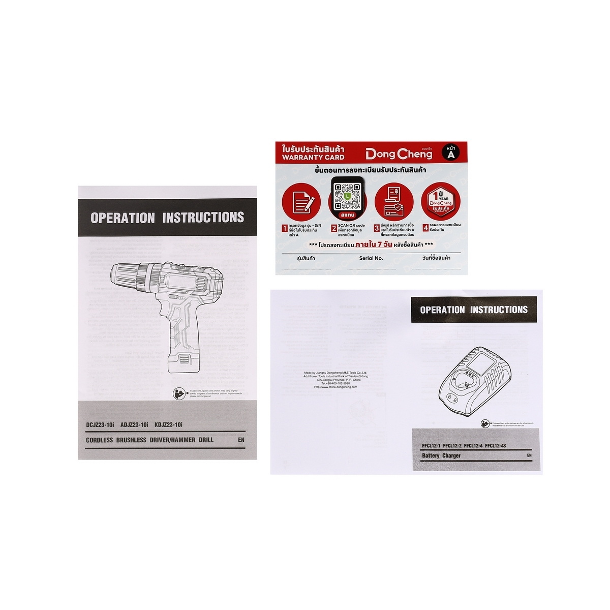 Dong Cheng DCJZ23-10i-EK สว่านกระแทกไร้สาย 10mm 12V แบตx2