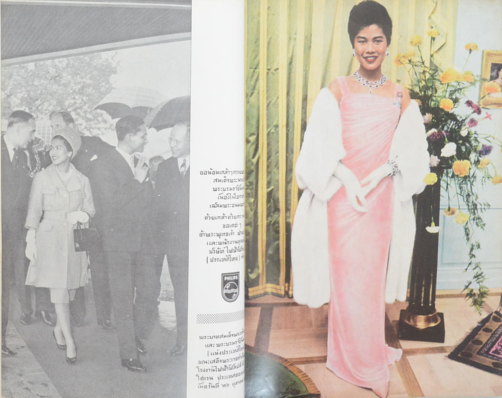 เฉลิมพระชนมพรรษา สมเด็จพระบรมราชินีนาถ 12 สิงหาคม 2504