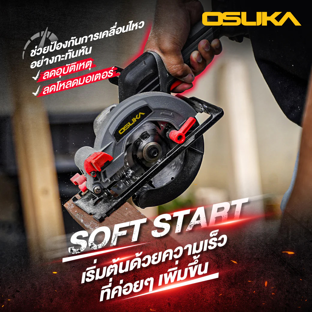 OSUKA OCS827-M1 เลื่อยวงเดือนไร้สาย 5.5" 20V พร้อมแบตx1