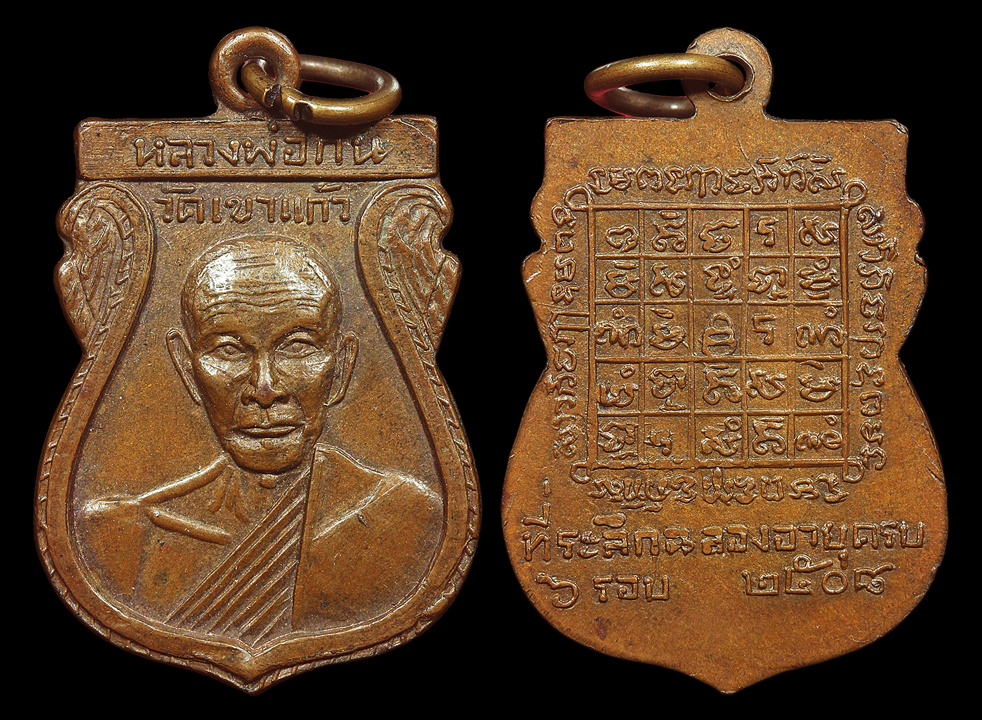 เหรียญเสมารุ่นแรก หลวงพ่อกัน วัดเขาแก้ว จ.นครสวรรค์ ปี2508 เนื้อทองแดง สภาพสวยเดิมๆ