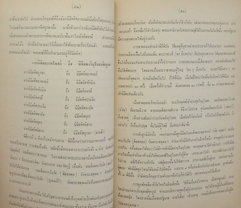 นางหอม ชื่นบุญ (กล้วยไม้สกุลเข็ม)