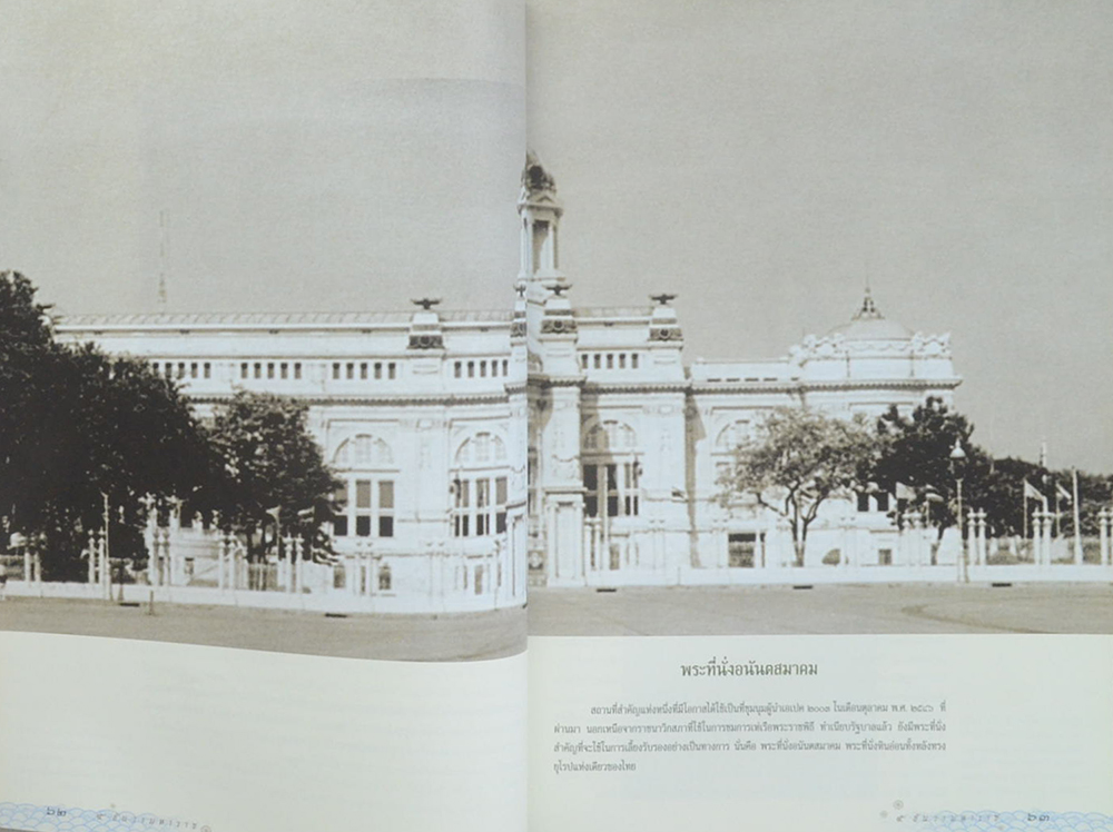 5 ธันวามหาราช มหามงคลเฉลิมพระชนมพรรษา 76 พรรษา (ขายตามสภาพ)