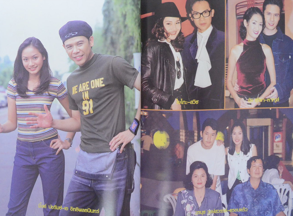 อนุทินคู่ชีวิต ดารา-นักร้อง ปีที่ 31 ฉบับที่ 492 มิถุนายน-กรกฎาคม 2541